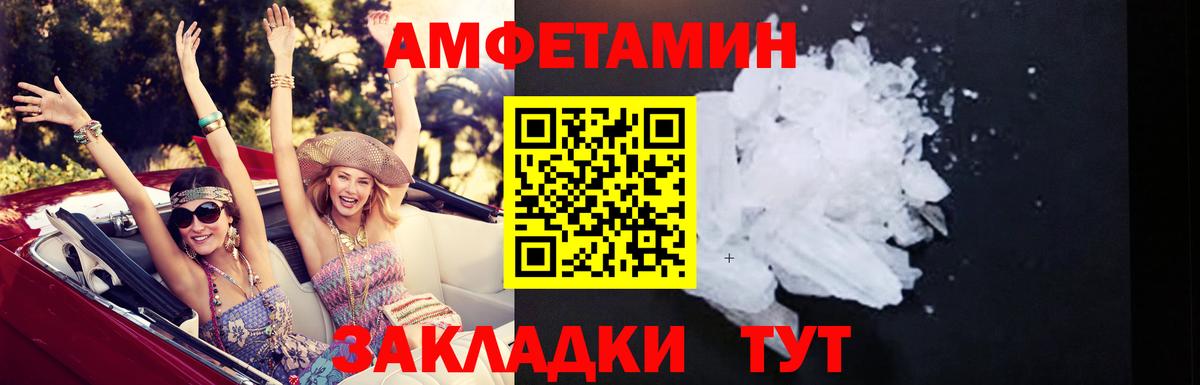 Арзамас  АМФЕТАМИН  Вход с VPN  Amphetamine 98% 