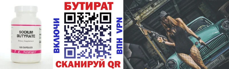 БУТИРАТ жидкий экстази  где продают наркотики  Арзамас 