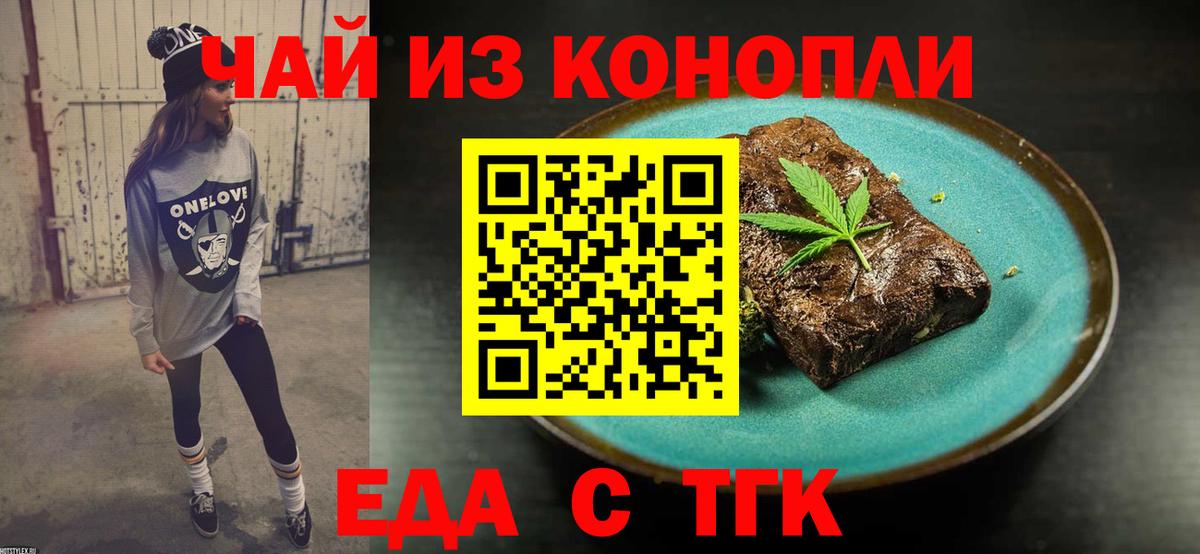 Cannafood конопля  Вход с VPN  Арзамас 