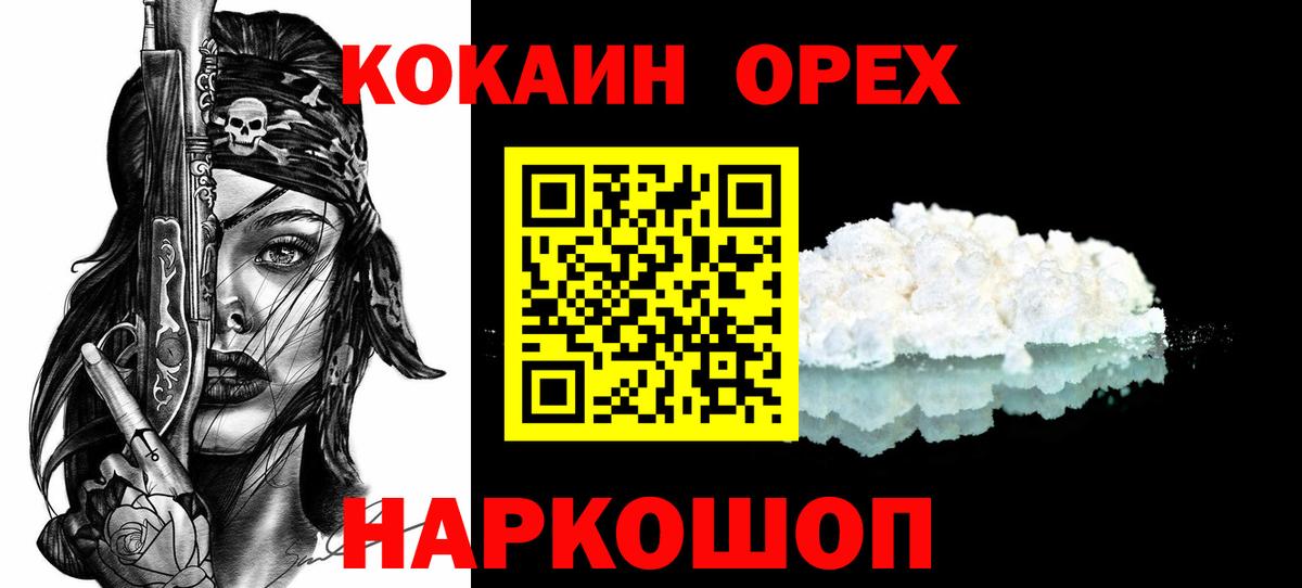КОКАИН 97% Арзамас