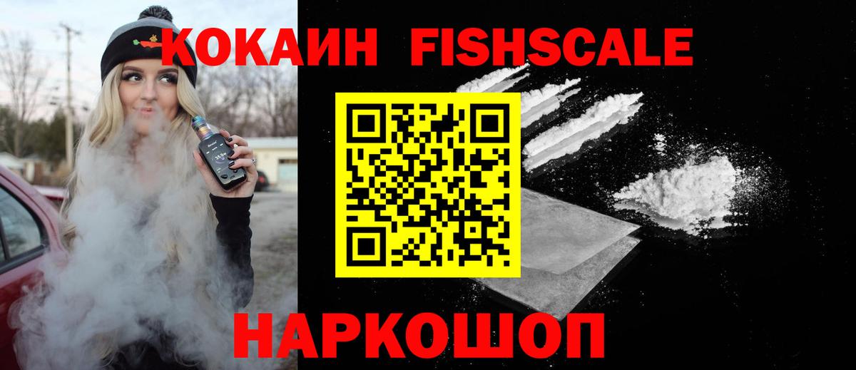 КОКАИН 97%  Вход с VPN  Арзамас  КОКАИН Боливия 