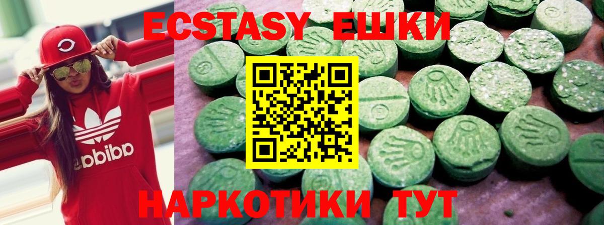 Экстази  Ecstasy 280мг  Вход с VPN  Арзамас 