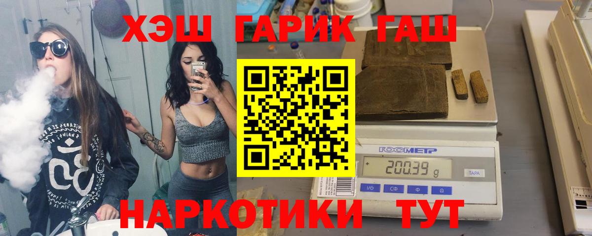 ГАШ VHQ  Вход с VPN  Арзамас  ГАШИШ Изолятор 