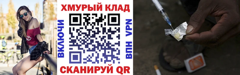 ГЕРОИН белый Арзамас