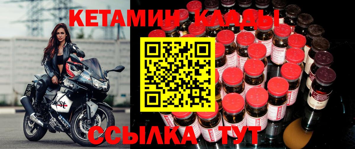 КЕТАМИН VHQ  Вход с VPN  Кетамин VHQ  Арзамас 