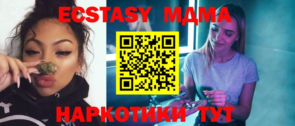MDMA кристаллы  Вход с VPN  MDMA кристаллы  Арзамас 