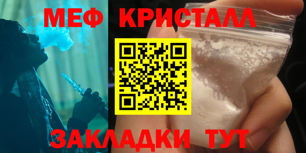 Меф мяу мяу кристаллы Арзамас