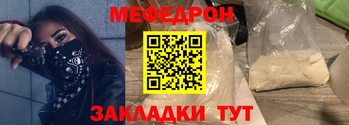 Мефедрон 4 MMC  Мефедрон мука  Арзамас  Вход с VPN 