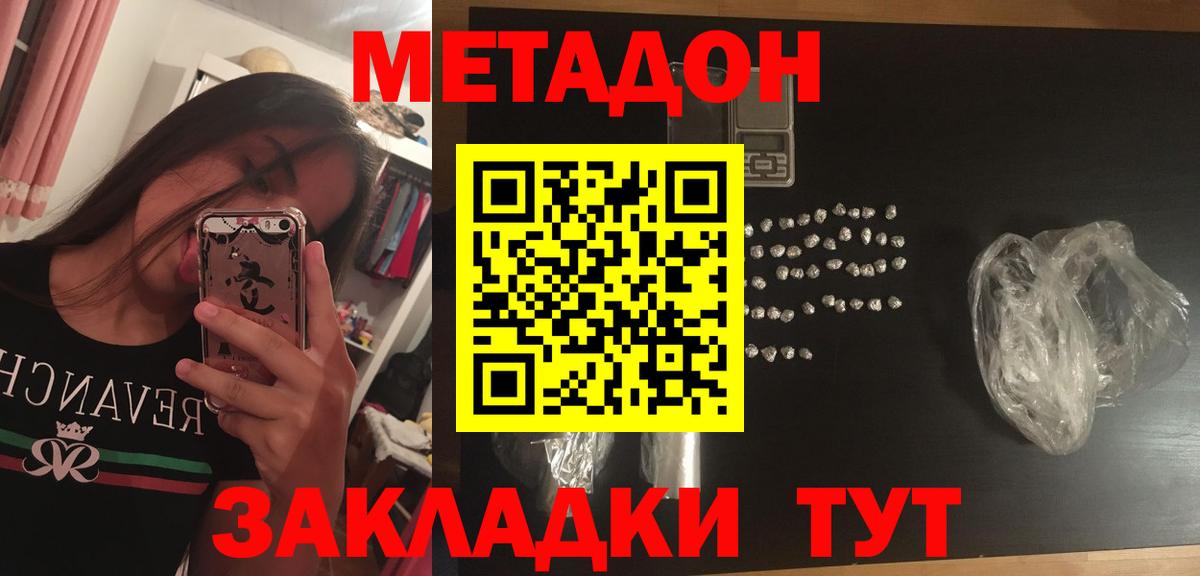 МЕТАДОН VHQ  Метадон мёд  Арзамас  Вход с VPN 