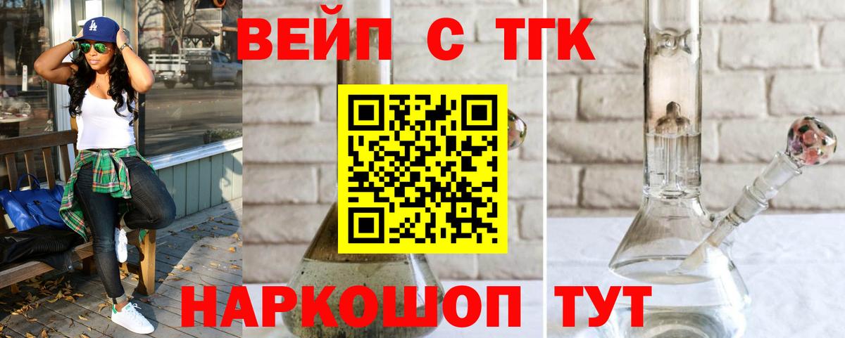 Дистиллят ТГК жижа Арзамас