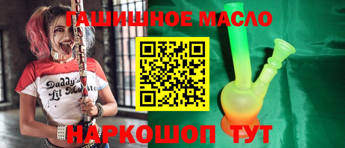 Арзамас  Дистиллят ТГК жижа  Вход с VPN  ТГК гашишное масло 